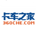 卡车之家官方版