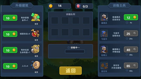 冒险与战争1.0.0图1