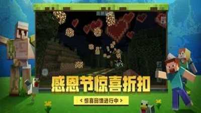 我的世界生活大冒险整合包截图3