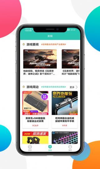 非小号行情截图3