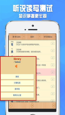 好爸妈点读app截图2