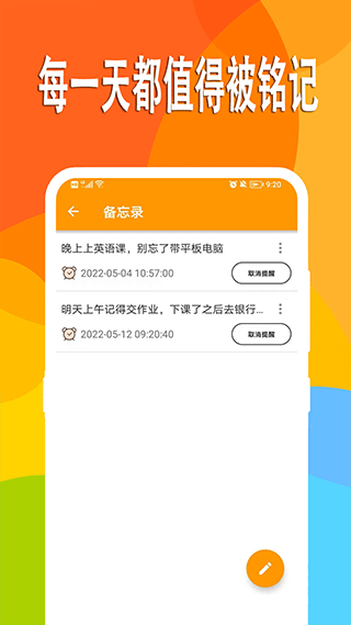 小熊日记官方版截图2