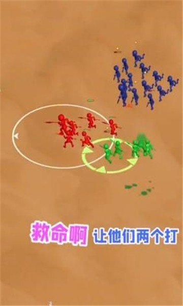 打团了打团了游戏官方安卓版图2