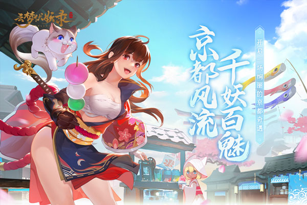 云梦伏妖录最新版