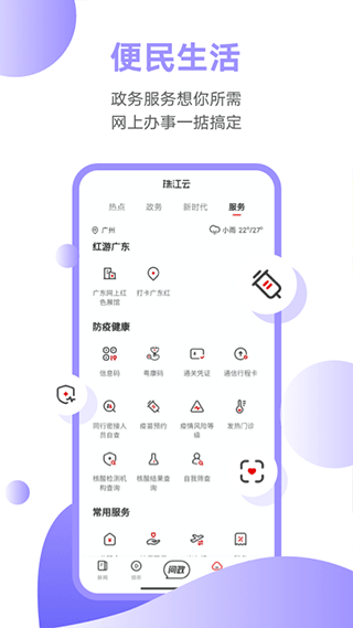 触电新闻app截图3