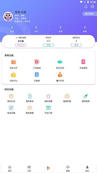 早游戏最新版截图4