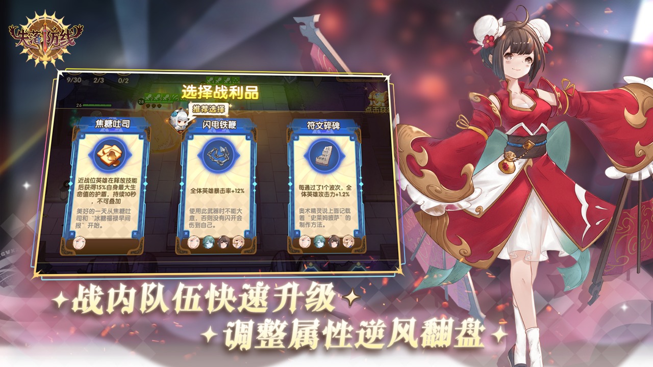 失落防线手游最新版图3