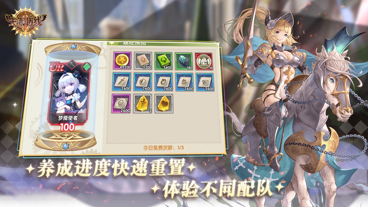 失落防线手游最新版图2