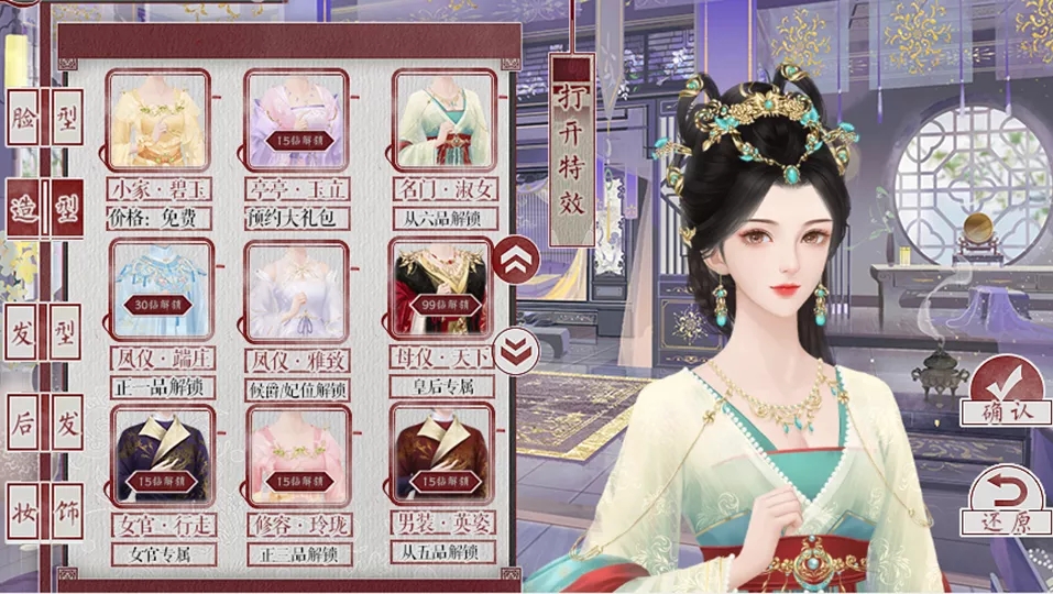 为妃作宰完整版