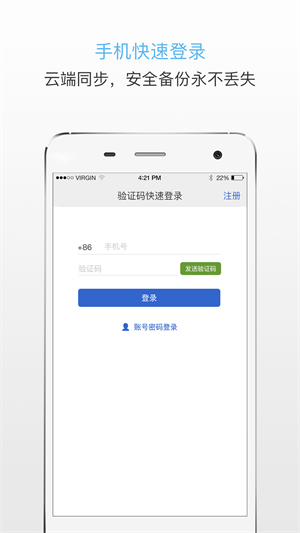 名片王免费版