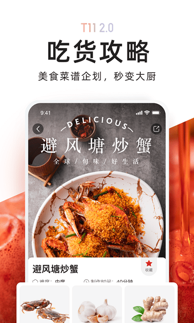 t11生鲜超市图4