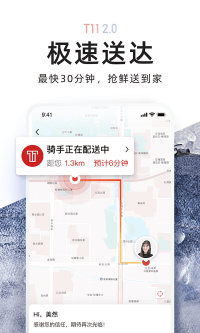 t11生鲜超市图5