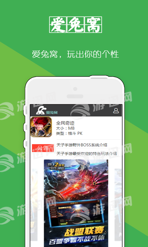 爱兔窝手机版