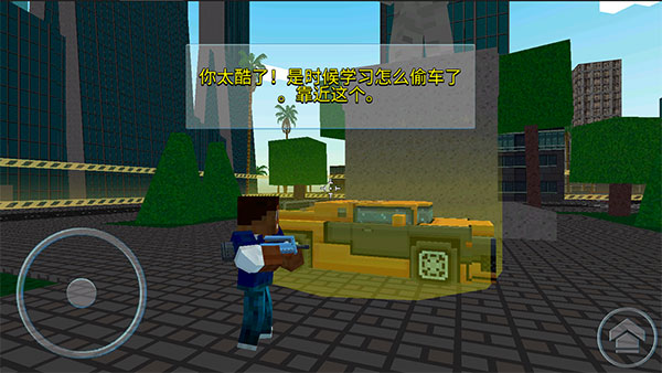像素城市战争官方版正版图3