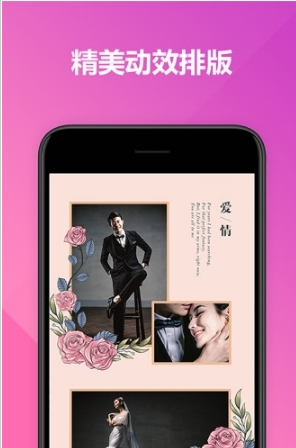 喜鹊婚礼电子请柬图2