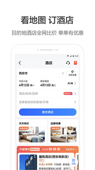 高德地图2022最新版图5
