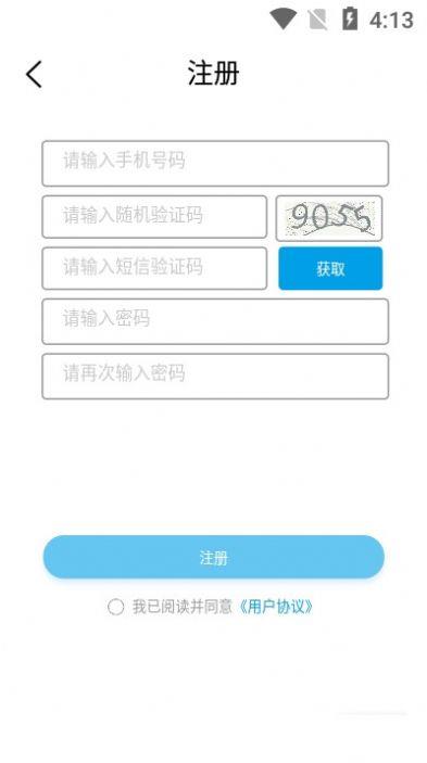 开火出行商家端app官网版