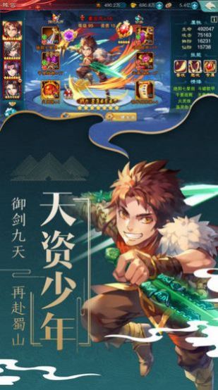 万妖开天录手游官方版