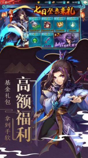 万妖开天录手游官方版