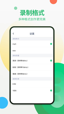 通话录音器app图1