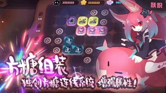 弹力果冻b服官方版图7