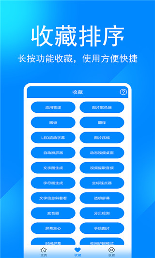 实用工具箱app最新版图3