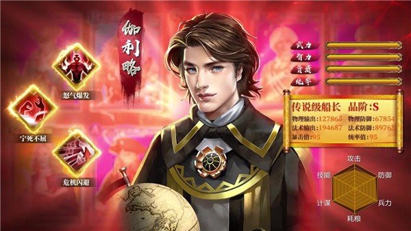航海纪最新版