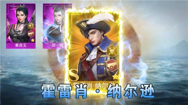 航海纪最新版