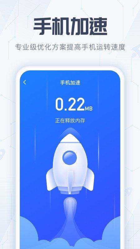 全能杀毒管家app官方版图4