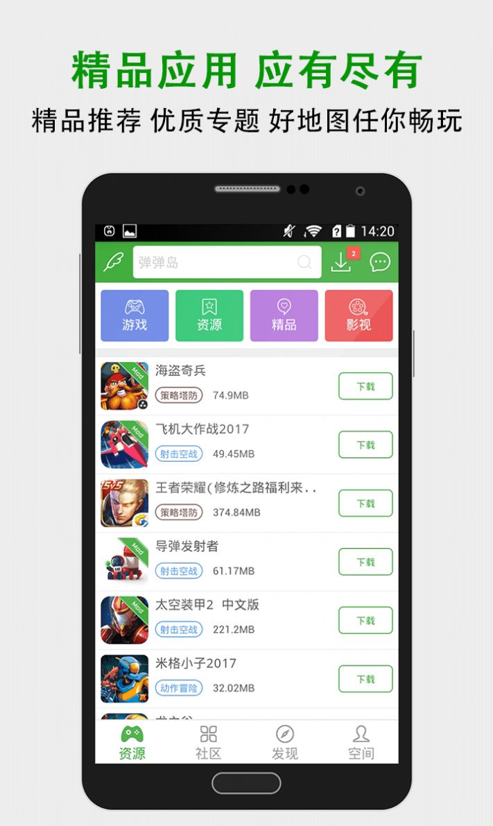 葫芦侠3楼 安装