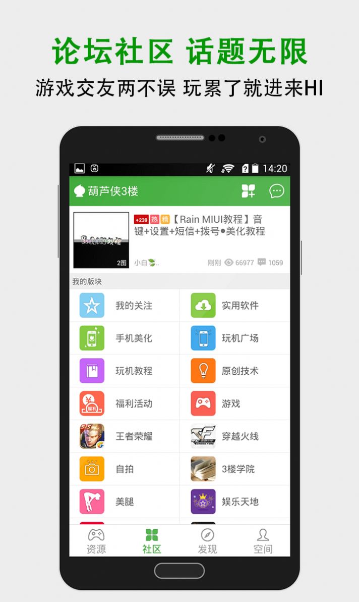 葫芦侠3楼 安装