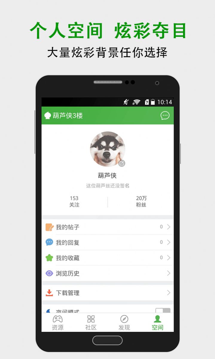 葫芦侠3楼 安装