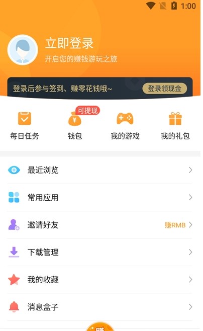 乐乐游戏安卓版图1