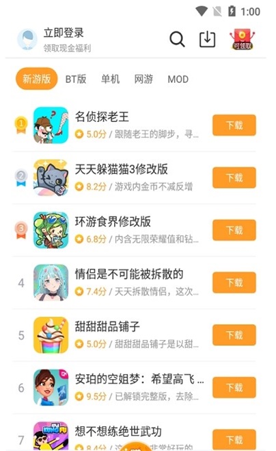 乐乐游戏安卓版图2