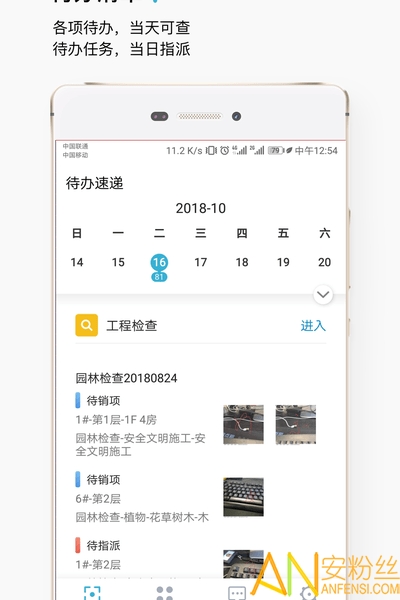 智建云工程