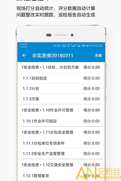 智建云工程