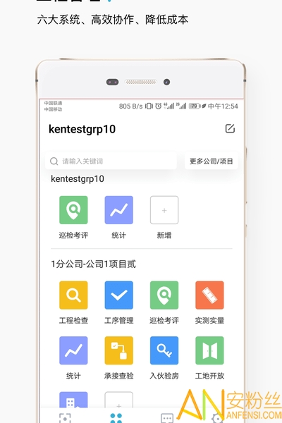 智建云工程图3