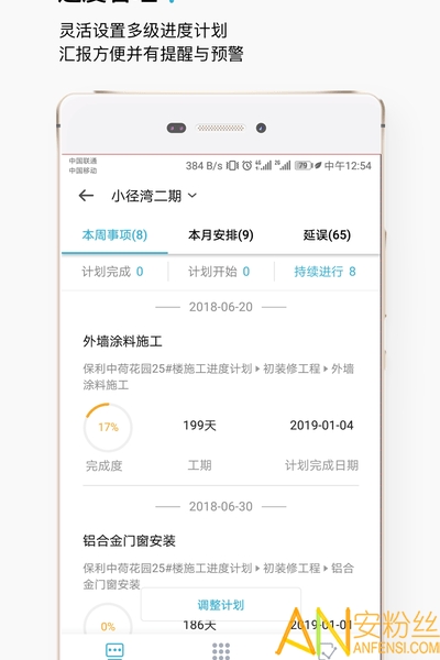 智建云工程图4