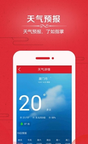 爱奇万年历APP手机版软件图3