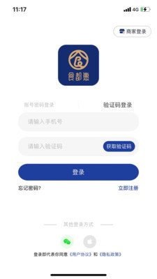 食都惠官方版