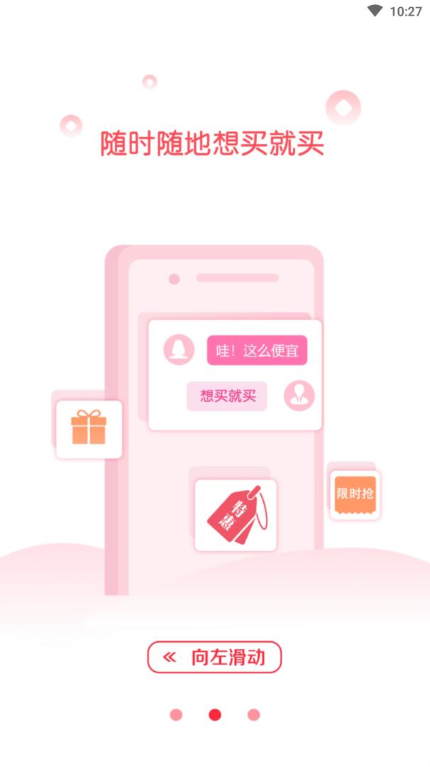 慢慢淘图2