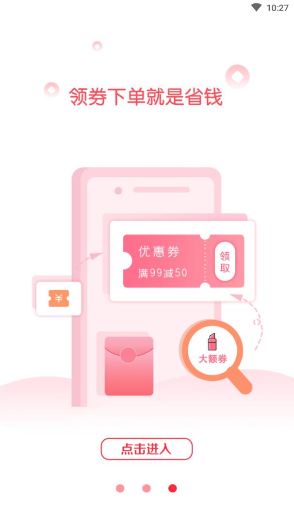 慢慢淘图1