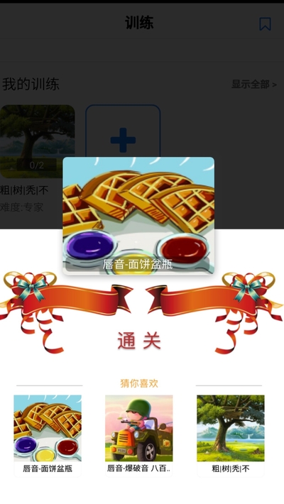 口才训练社图3