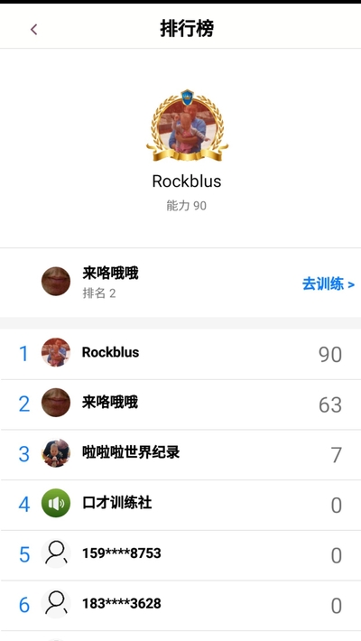 口才训练社图2