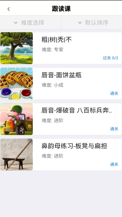 口才训练社图4