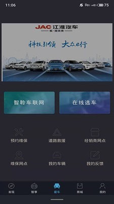 思皓新能源图3