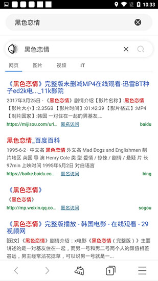 秘迹搜索图3