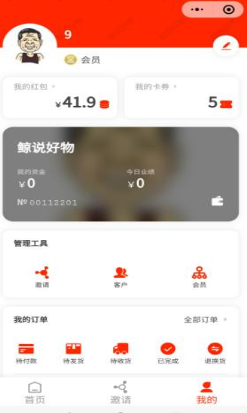 鲸说好物图2