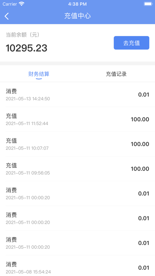 慧接单图4