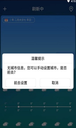 彤云天气图3